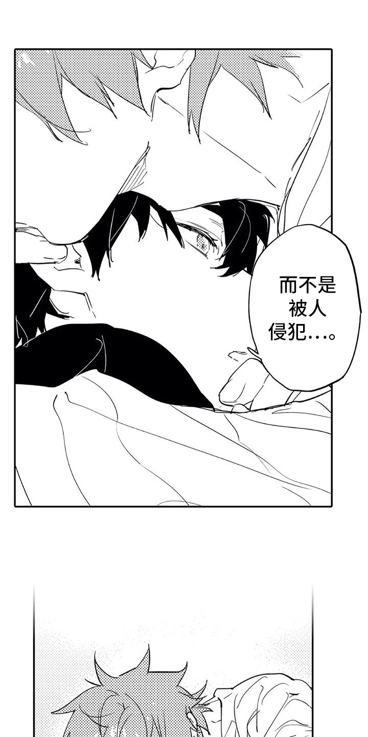 第11章：保护6