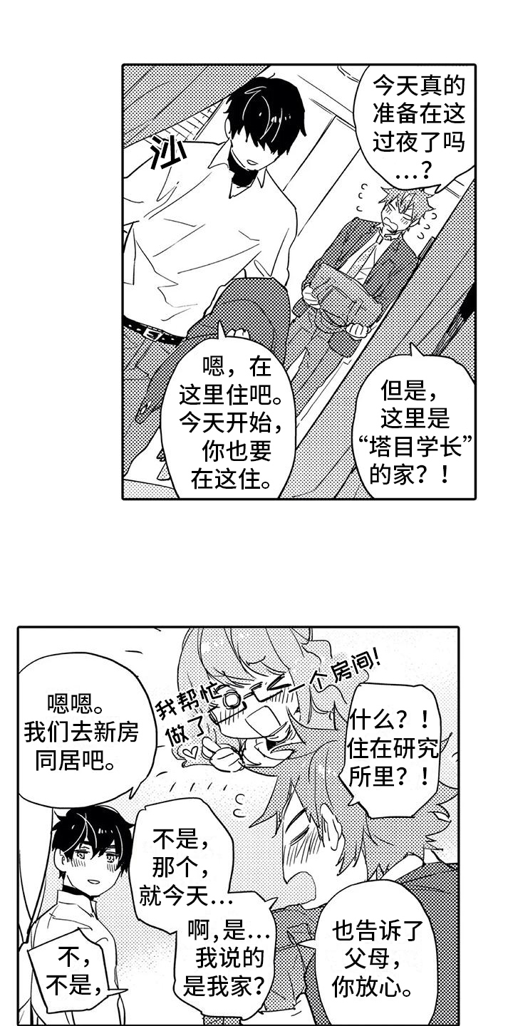 第3章：过夜14