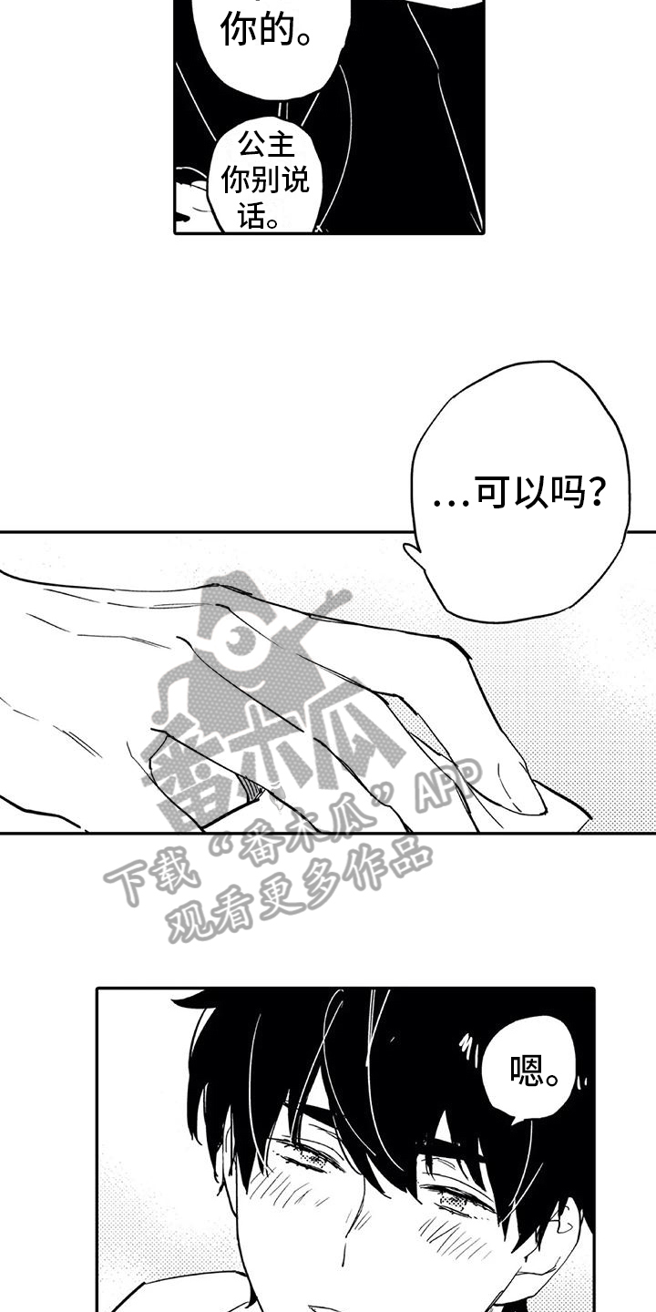 第6章：倾诉13