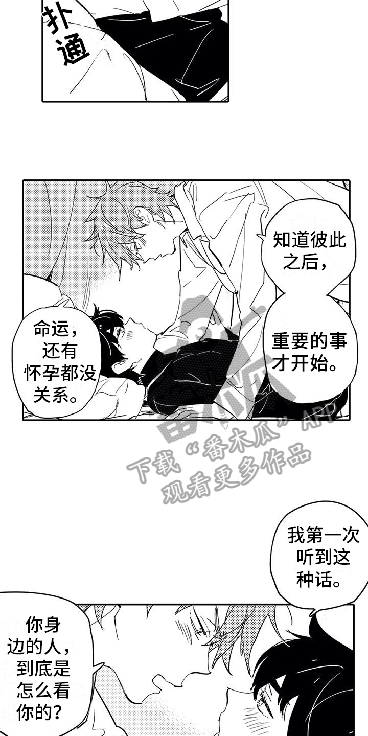 第6章：倾诉4