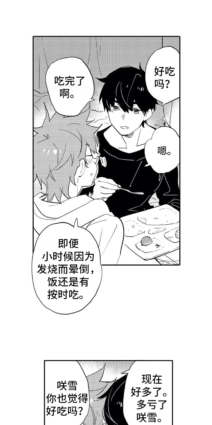 第13章：感受5