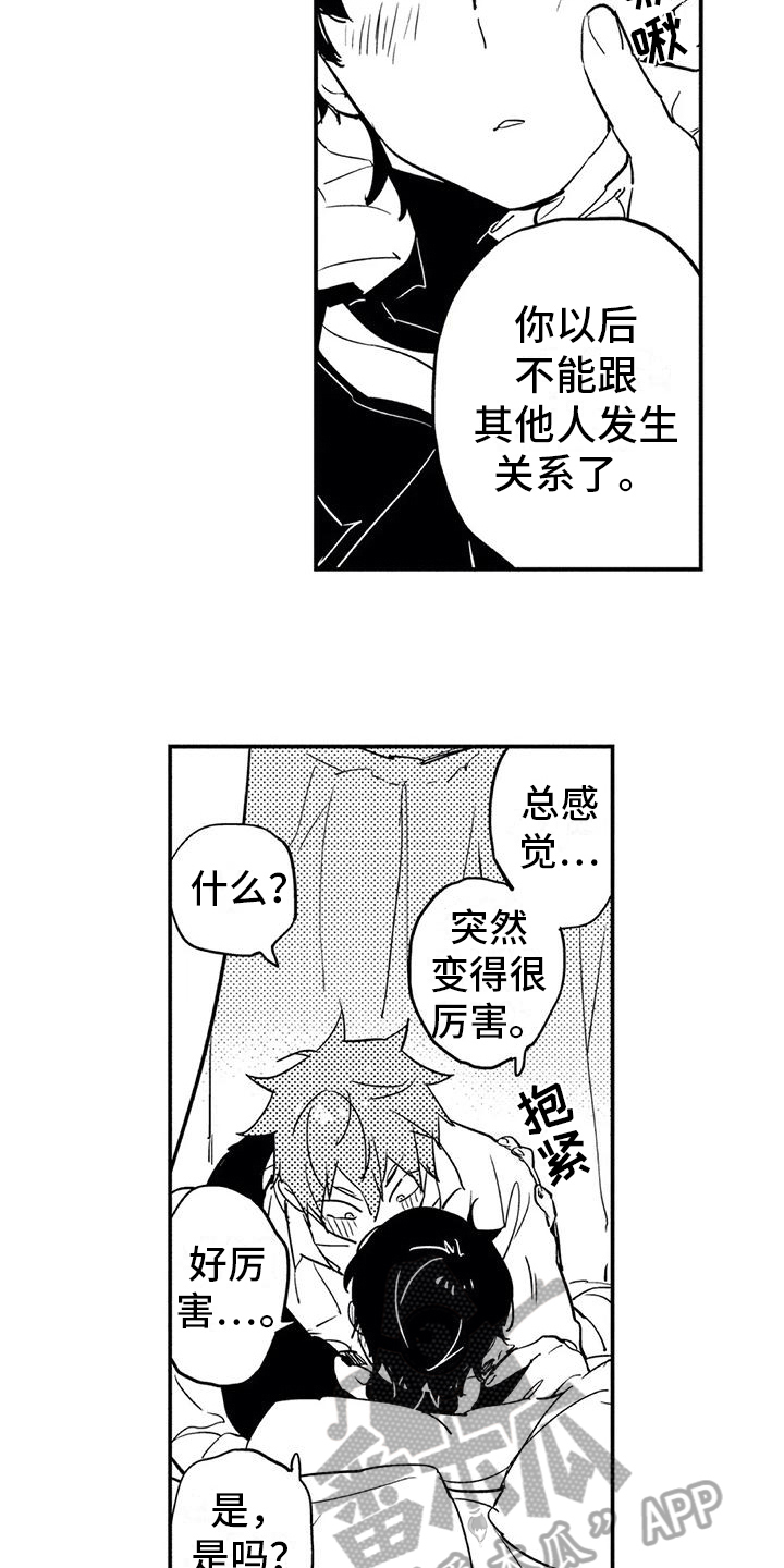 第6章：倾诉6