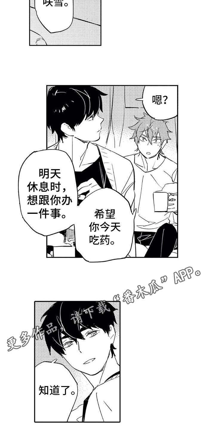 第19章：幸运15