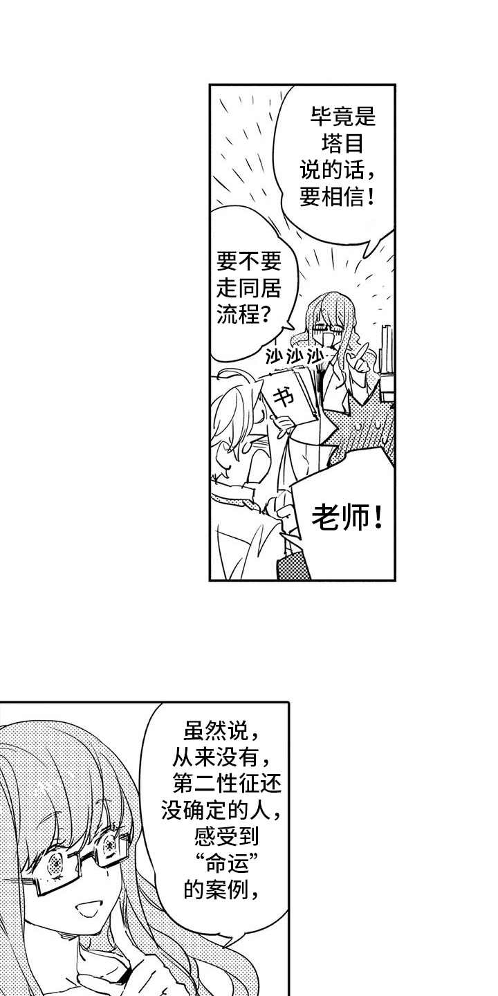 第3章：过夜6
