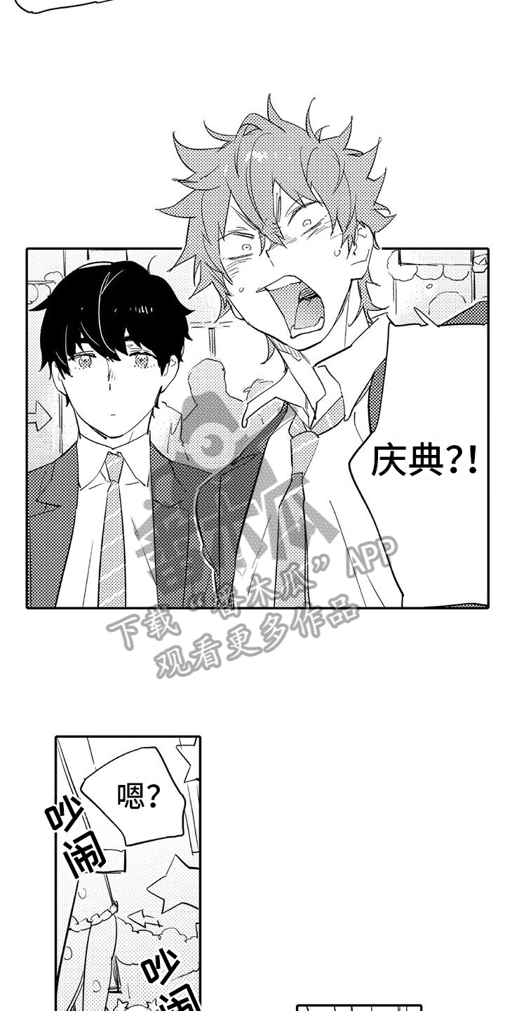 第16章：打扮4