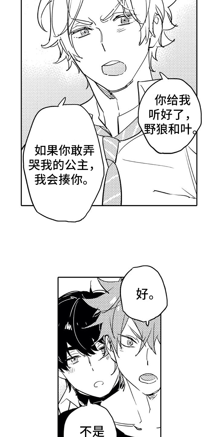 第6章：倾诉12