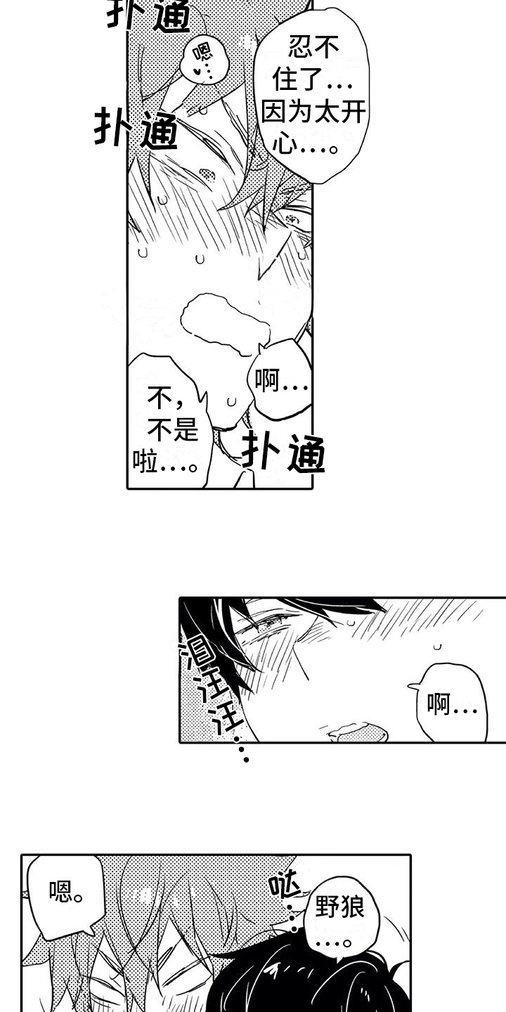 第4章：开心6