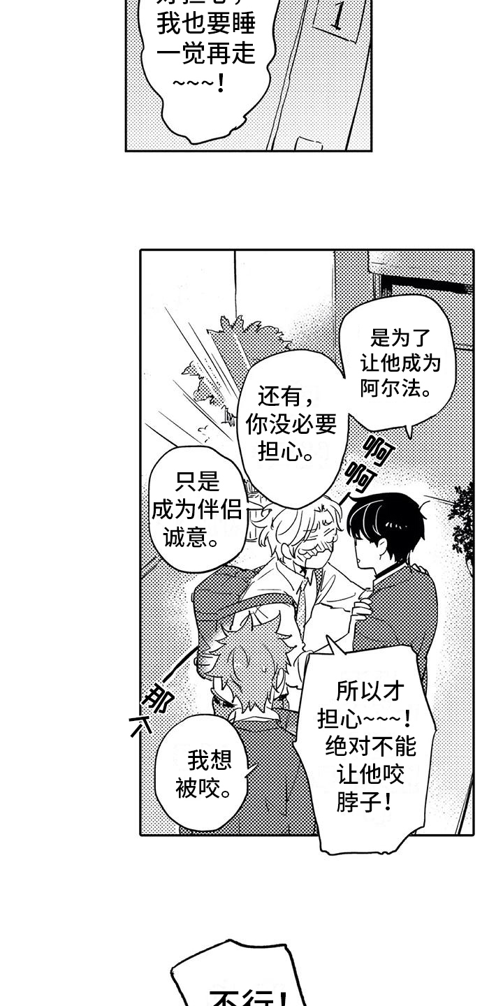第3章：过夜11