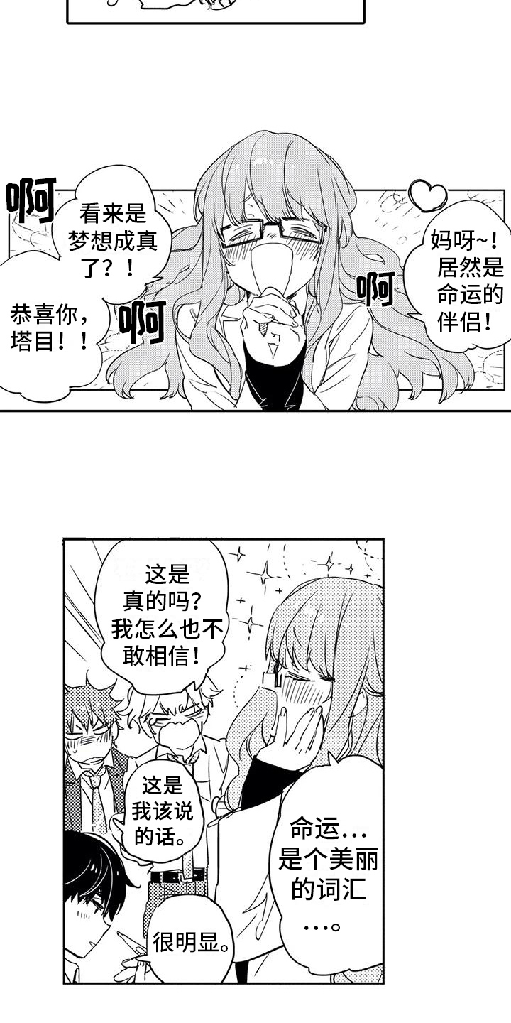 第3章：过夜5