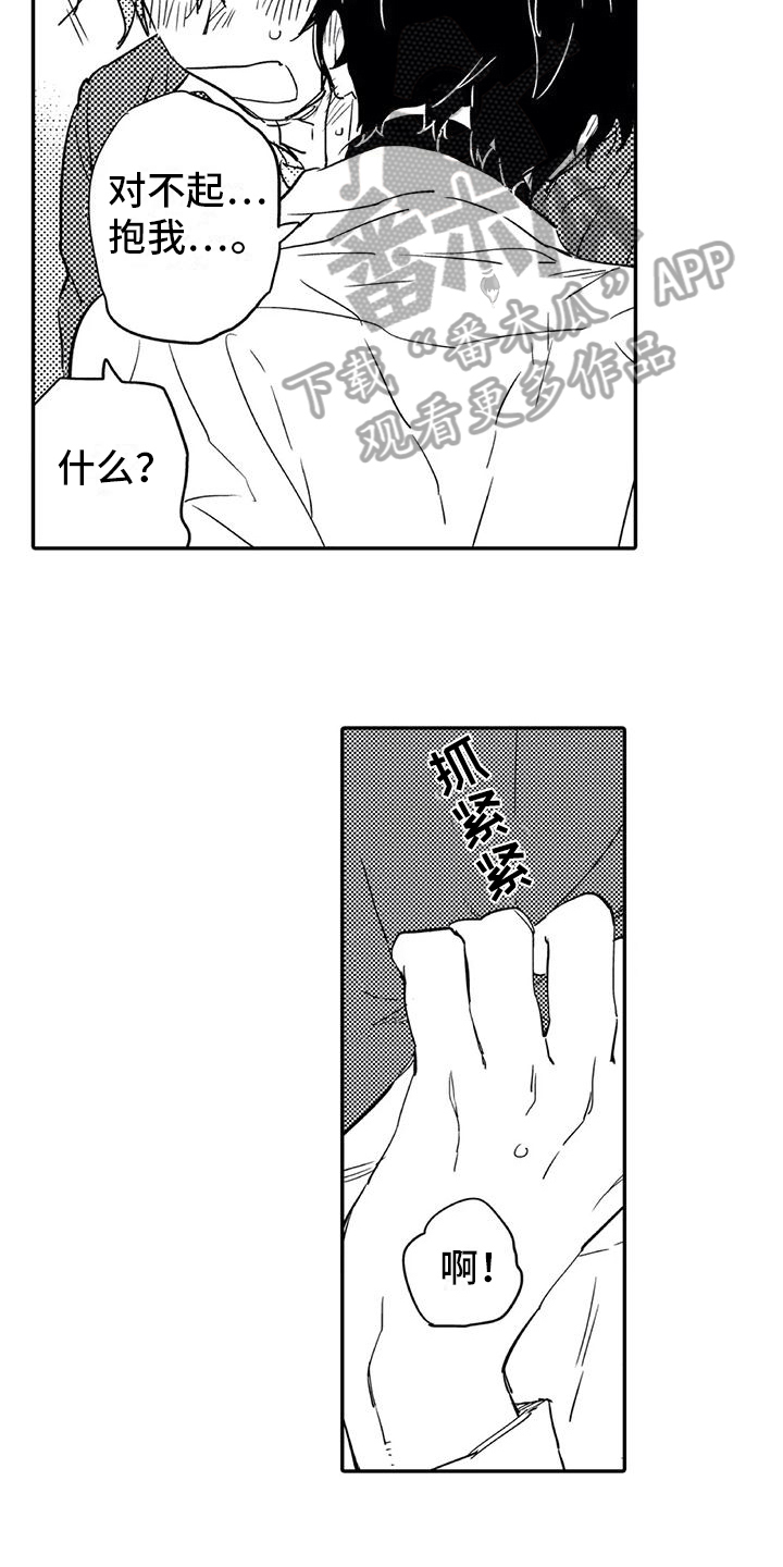 第4章：开心7