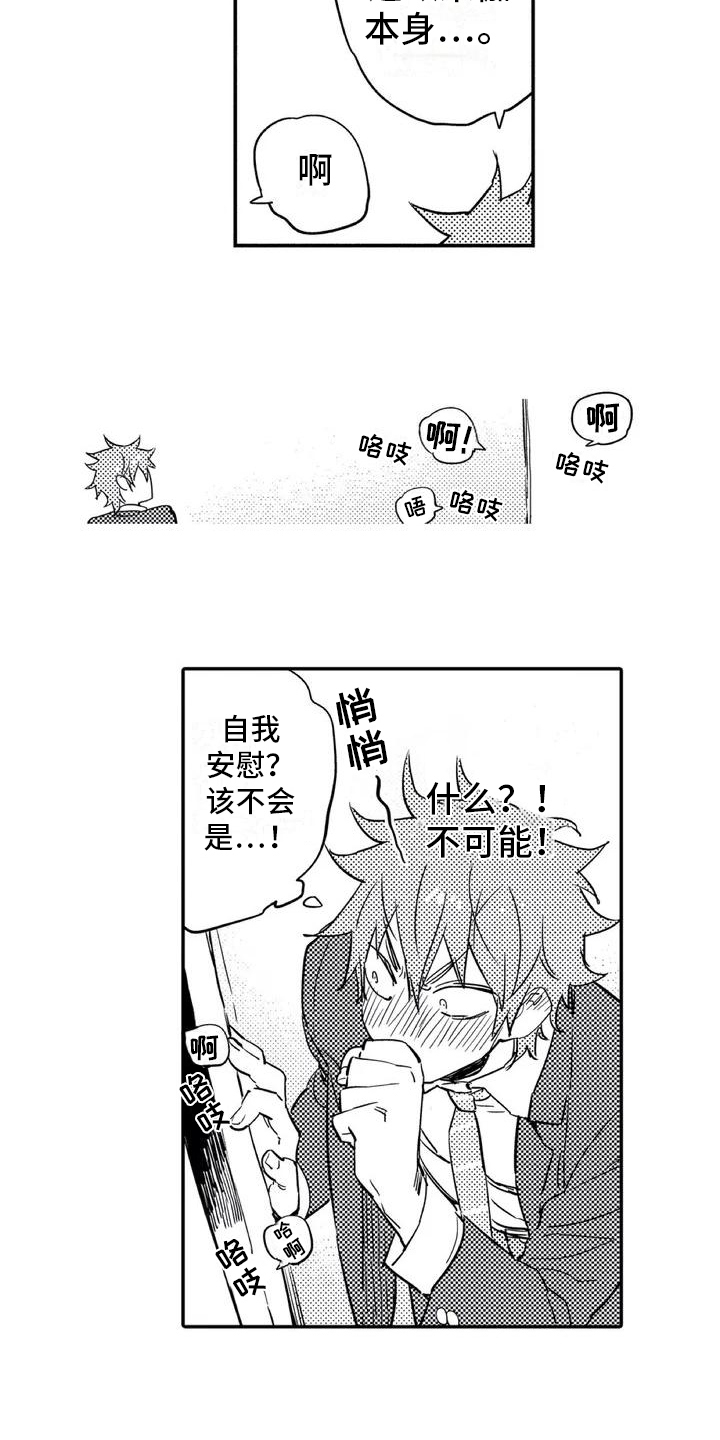 第1章：归属4