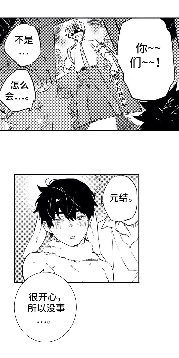 第19章：幸运7