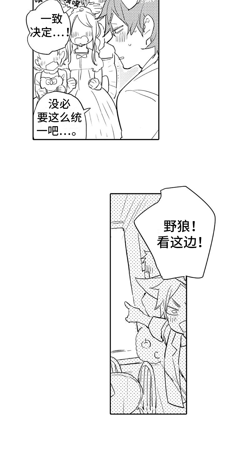 第16章：打扮10