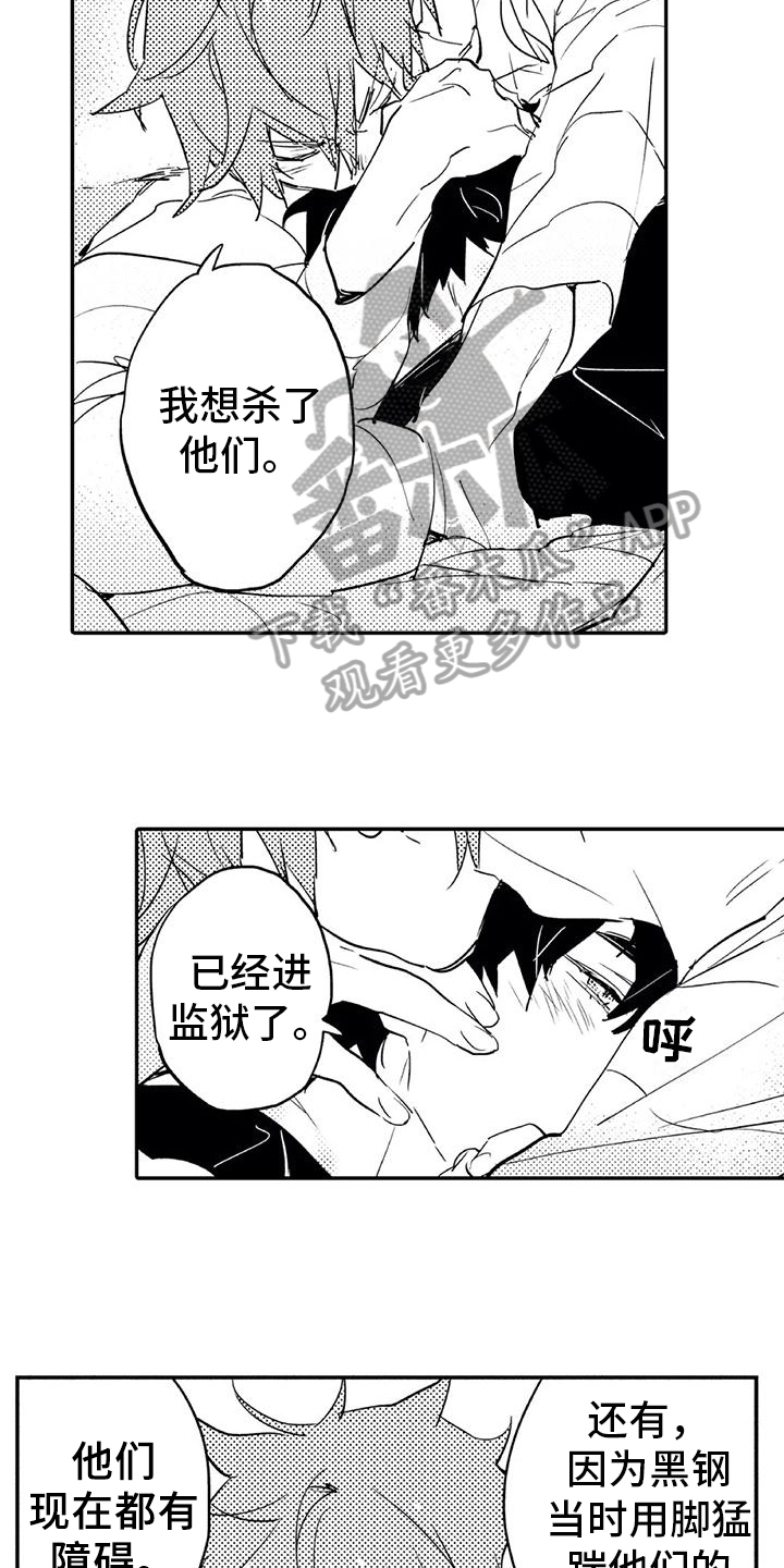 第11章：保护7