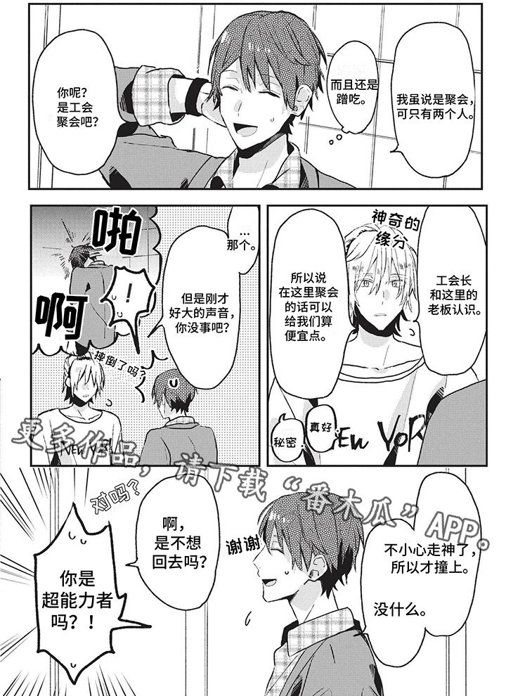 第9章：尴尬5