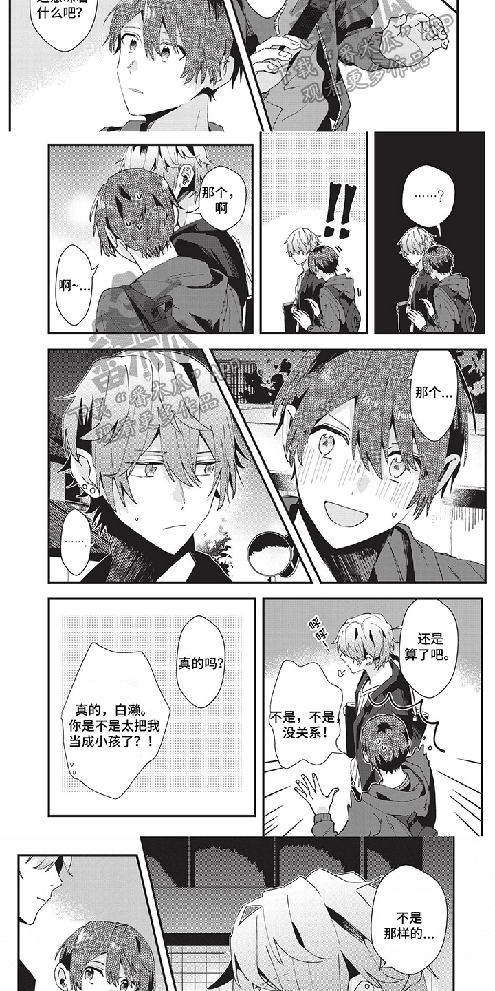 第37章：恋人2