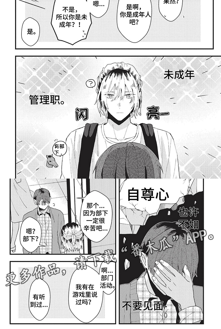 第5章：见面5