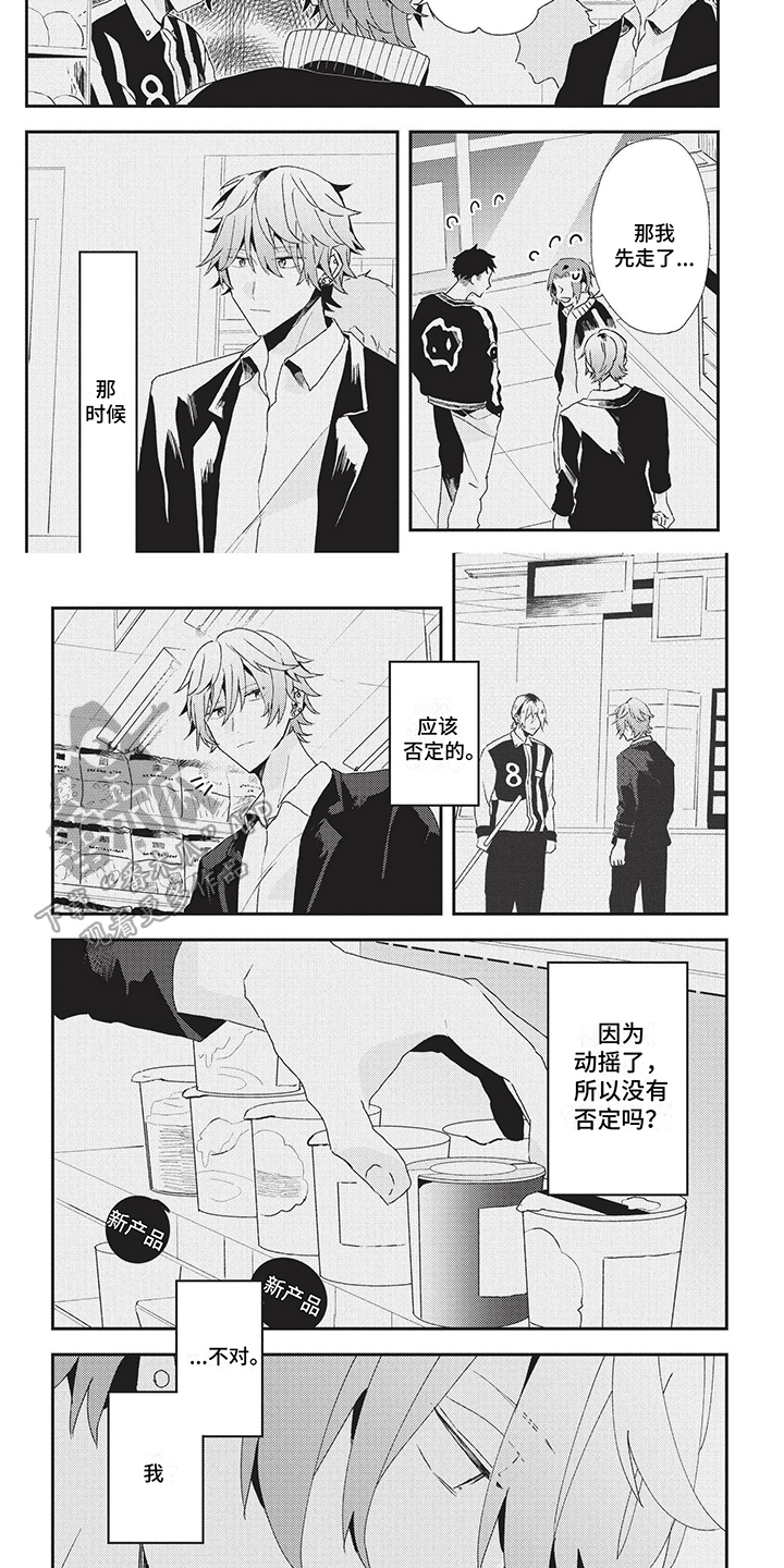 第25章：不想否定5