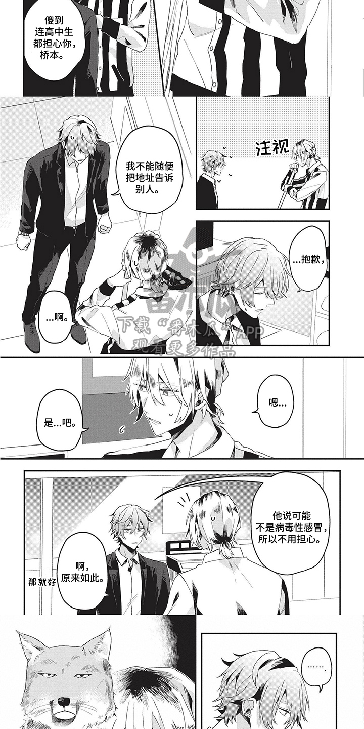 第23章：鸡同鸭讲2
