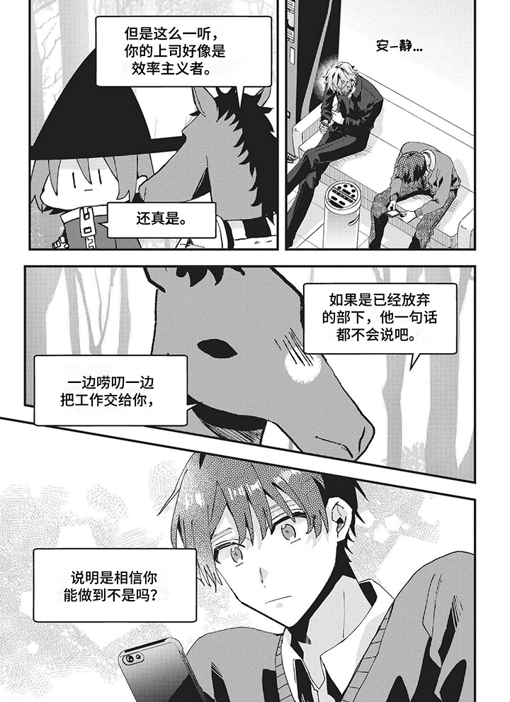 第2章：游戏好友5