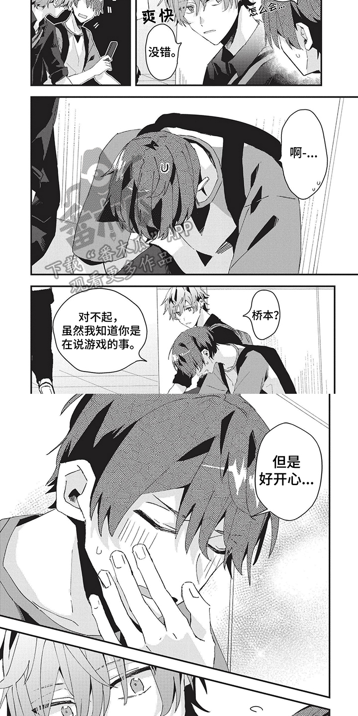 第31章：信任3