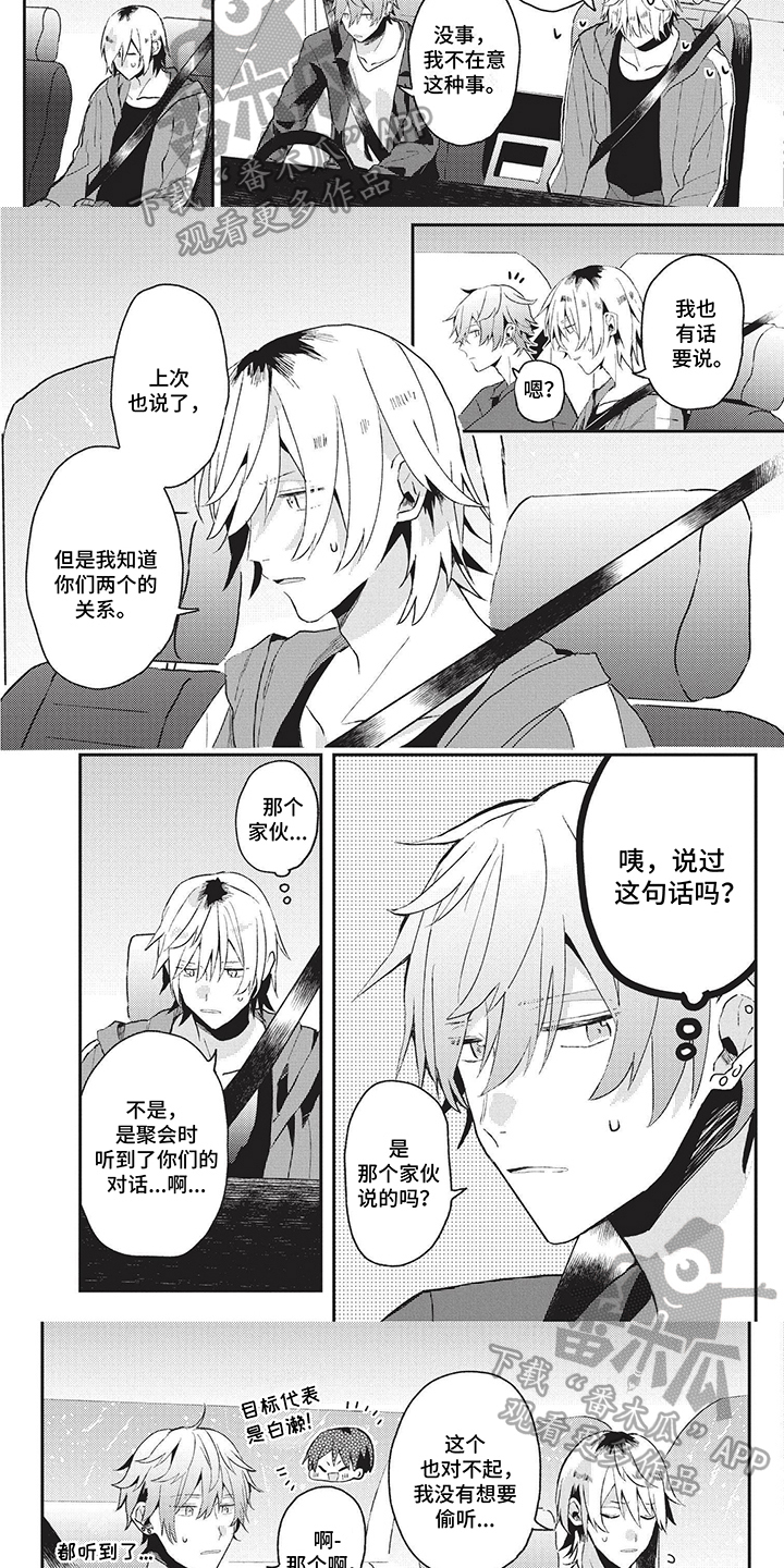 第21章：认出来了2