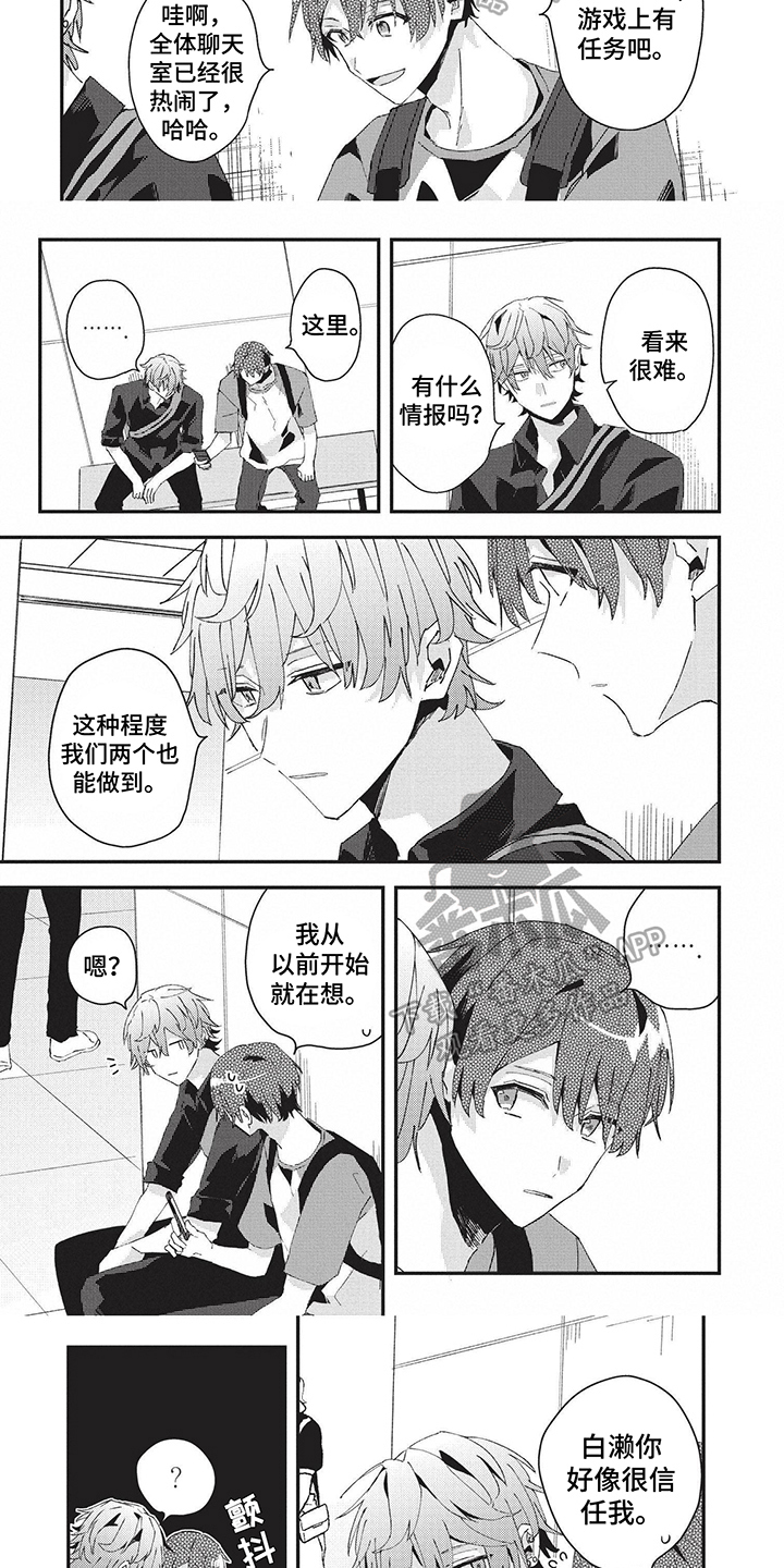 第31章：信任2