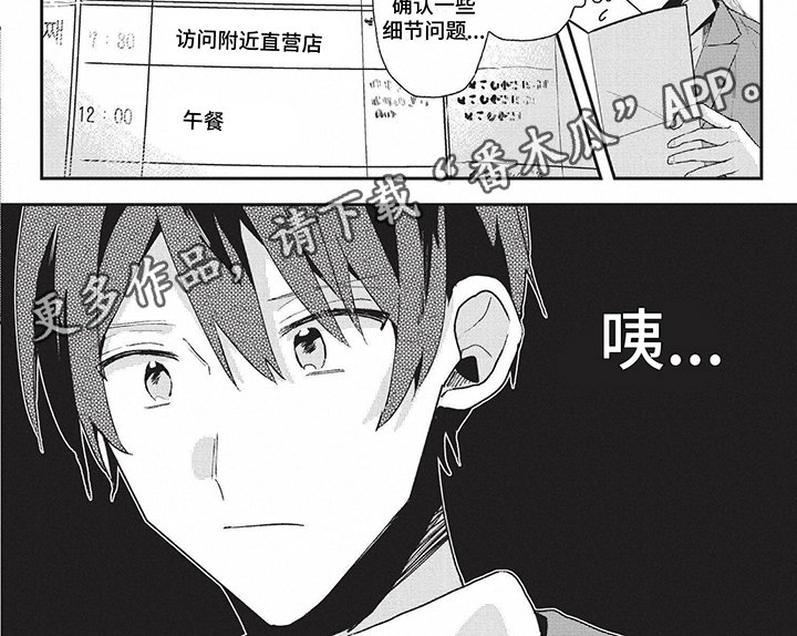 第18章：赢了6