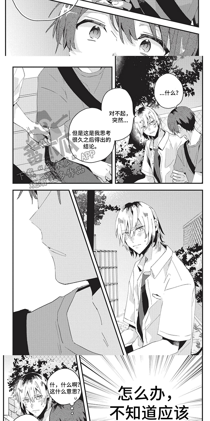 第29章：误解2