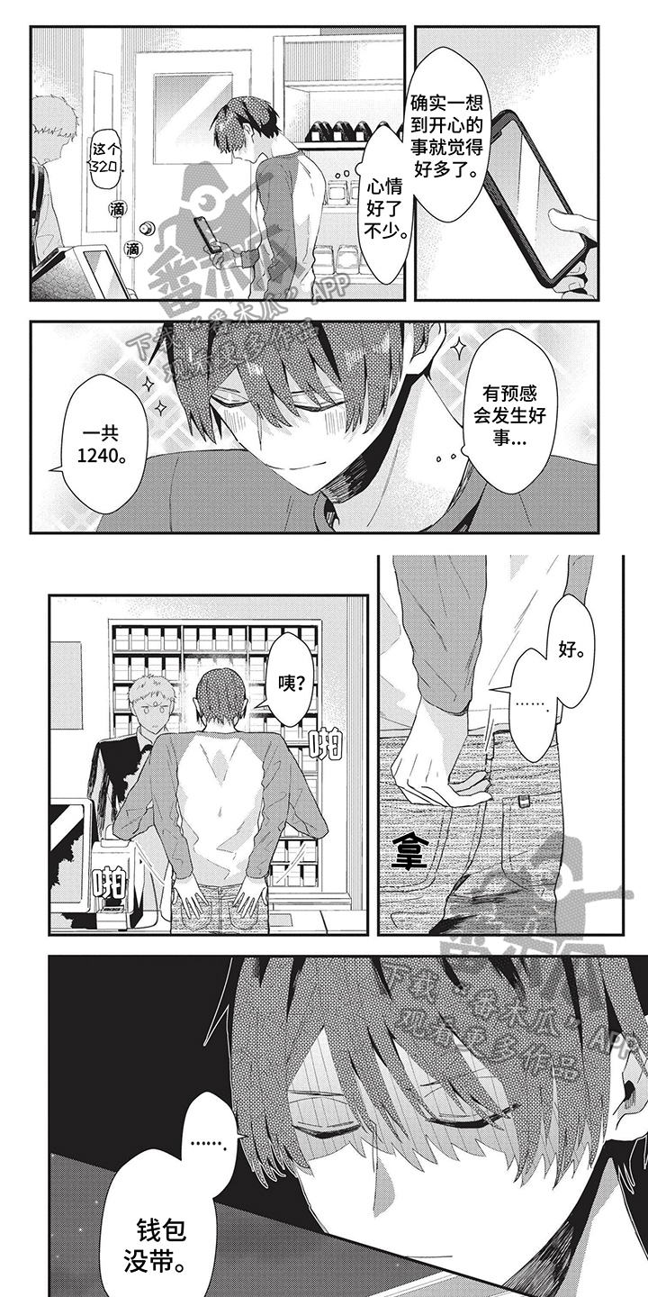 第5章：见面0