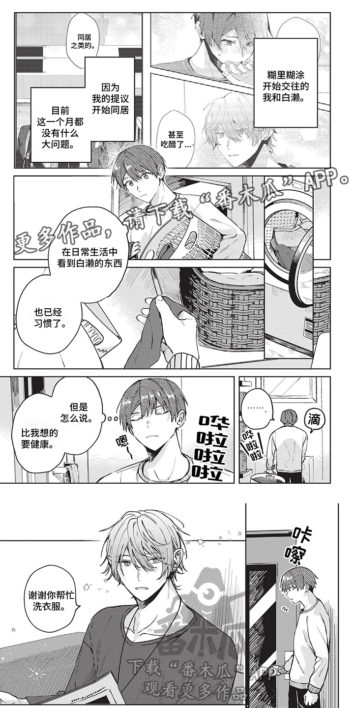 第38章：没进展0