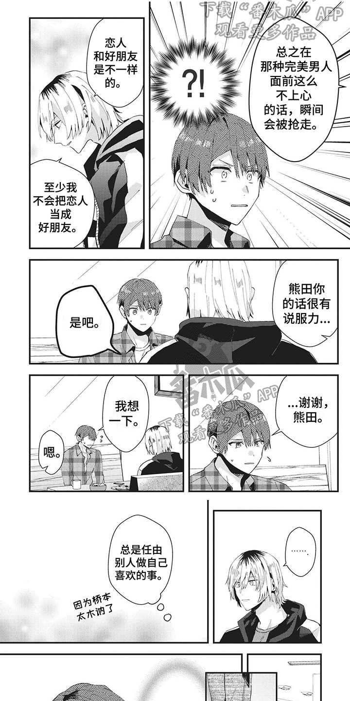第35章：警告1
