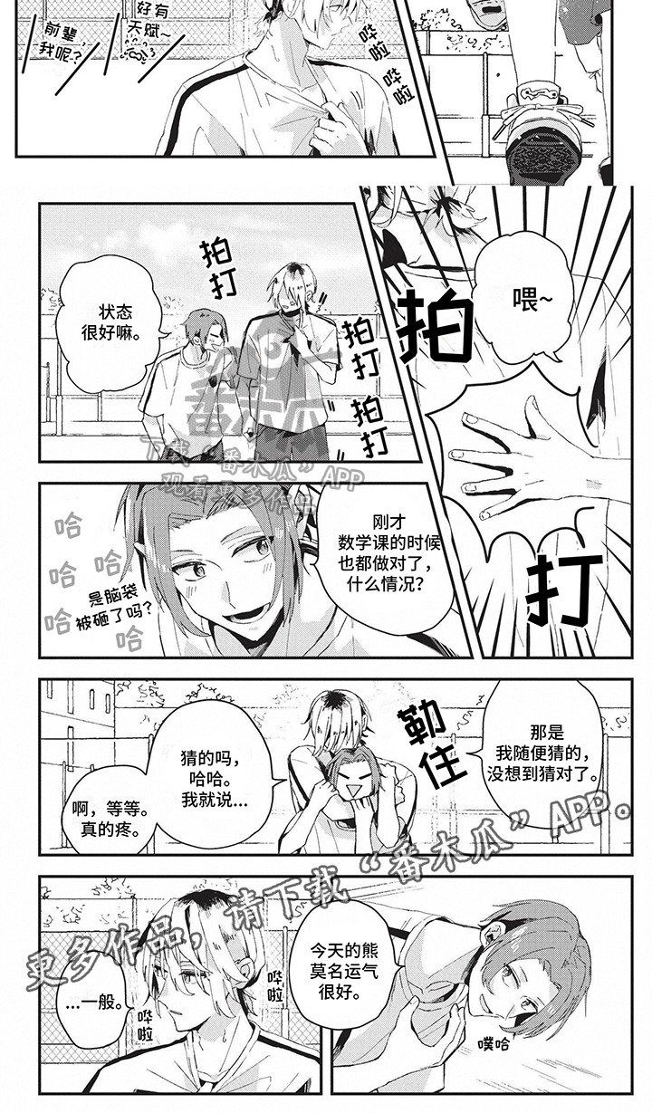 第27章：朋友5