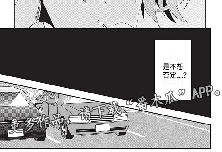 第25章：不想否定6