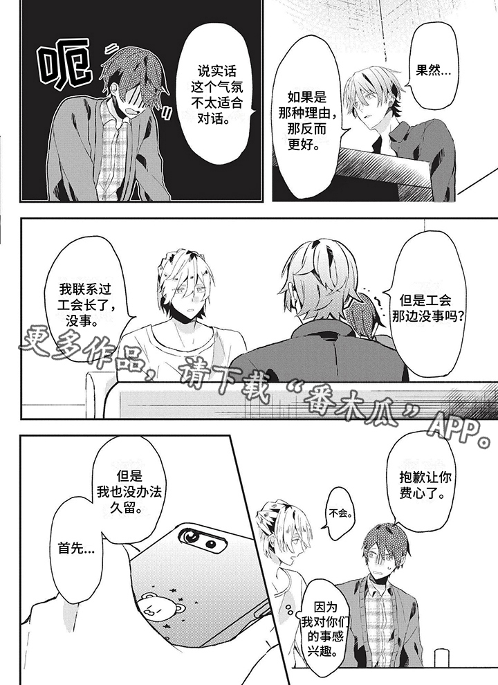 第10章：聚会5