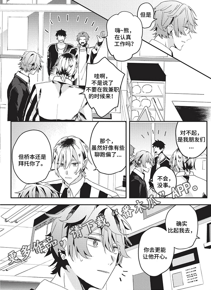 第23章：鸡同鸭讲5