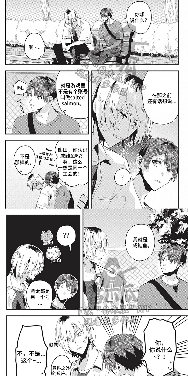 第28章：好运3
