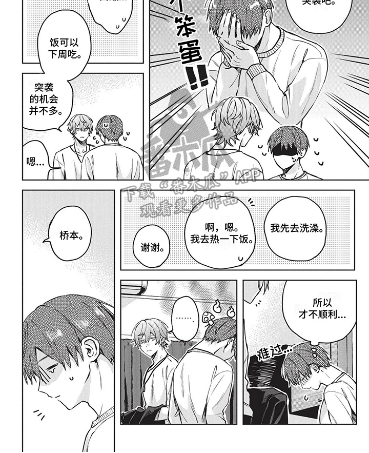 第38章：没进展5