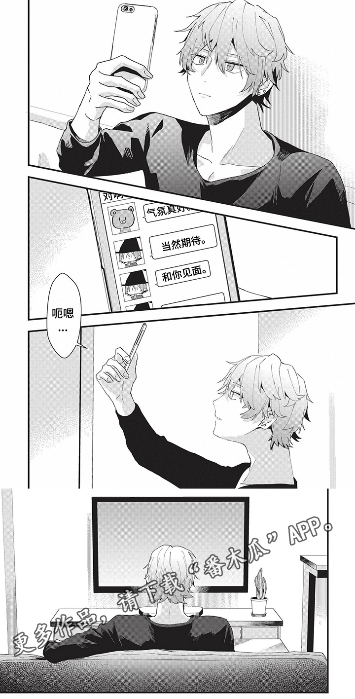 第4章：期待5