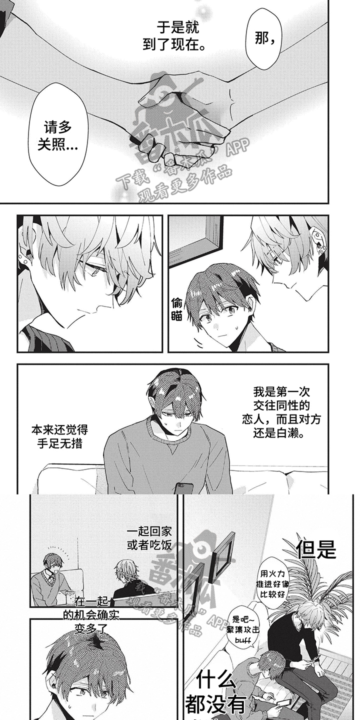 第33章：观察期5