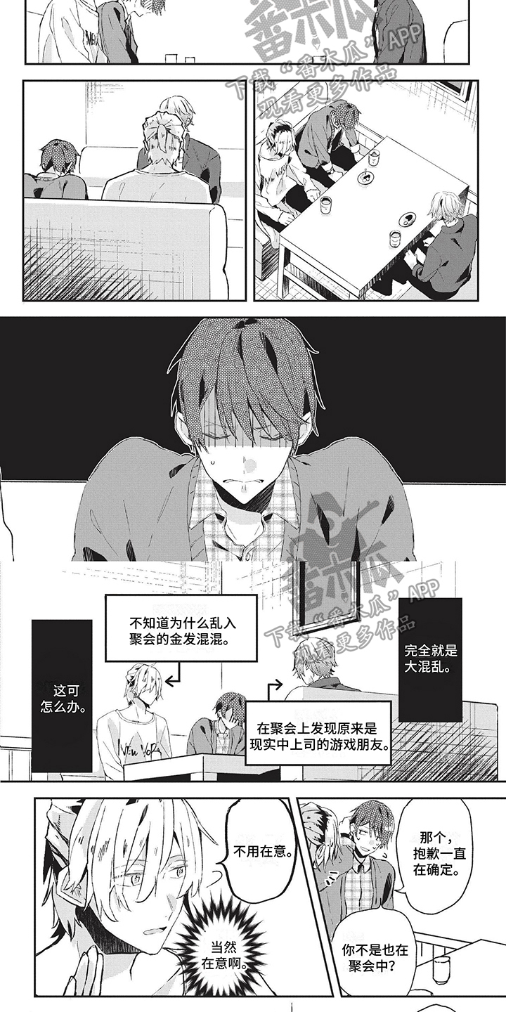 第10章：聚会3