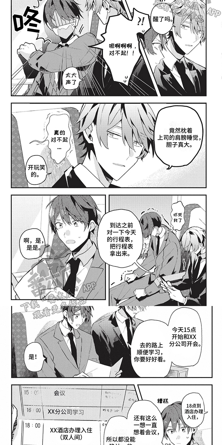第18章：赢了5