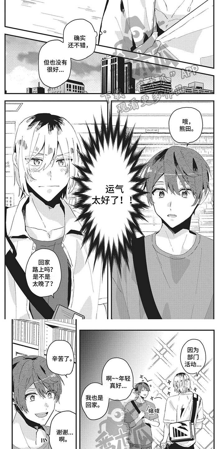 第28章：好运0