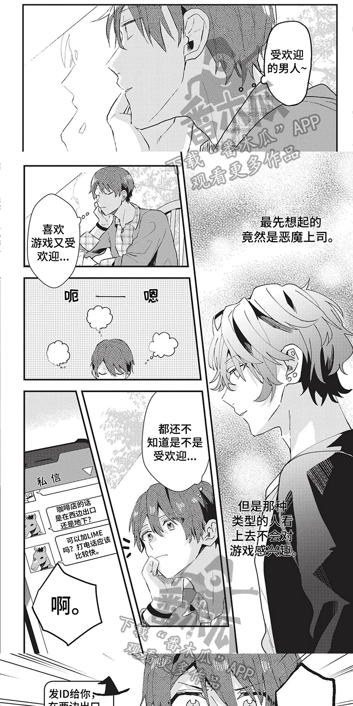 第7章：真相0