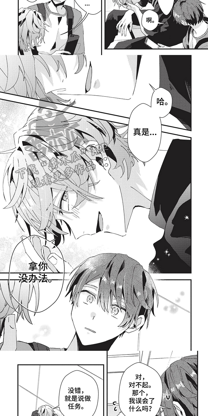 第32章：宠溺2