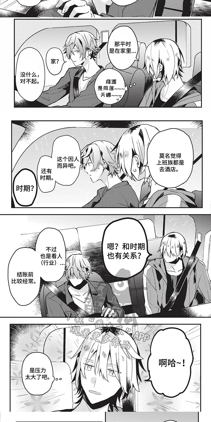 第21章：认出来了4