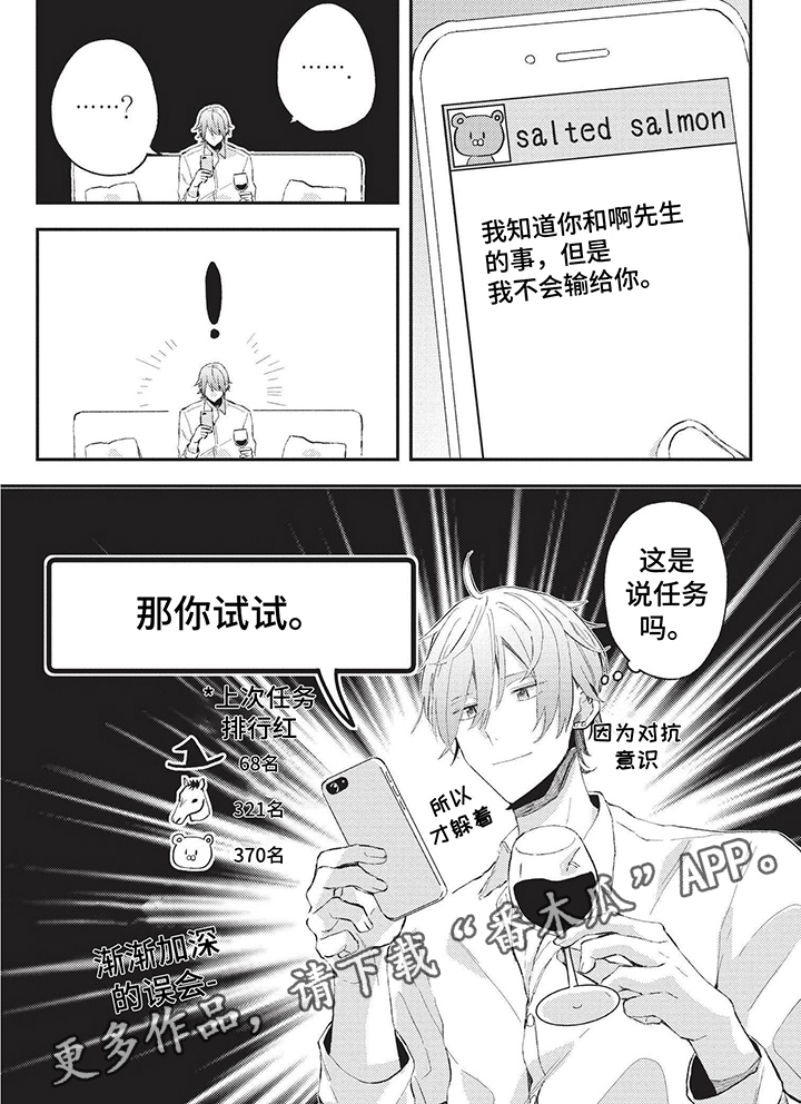 第15章：误会加深5