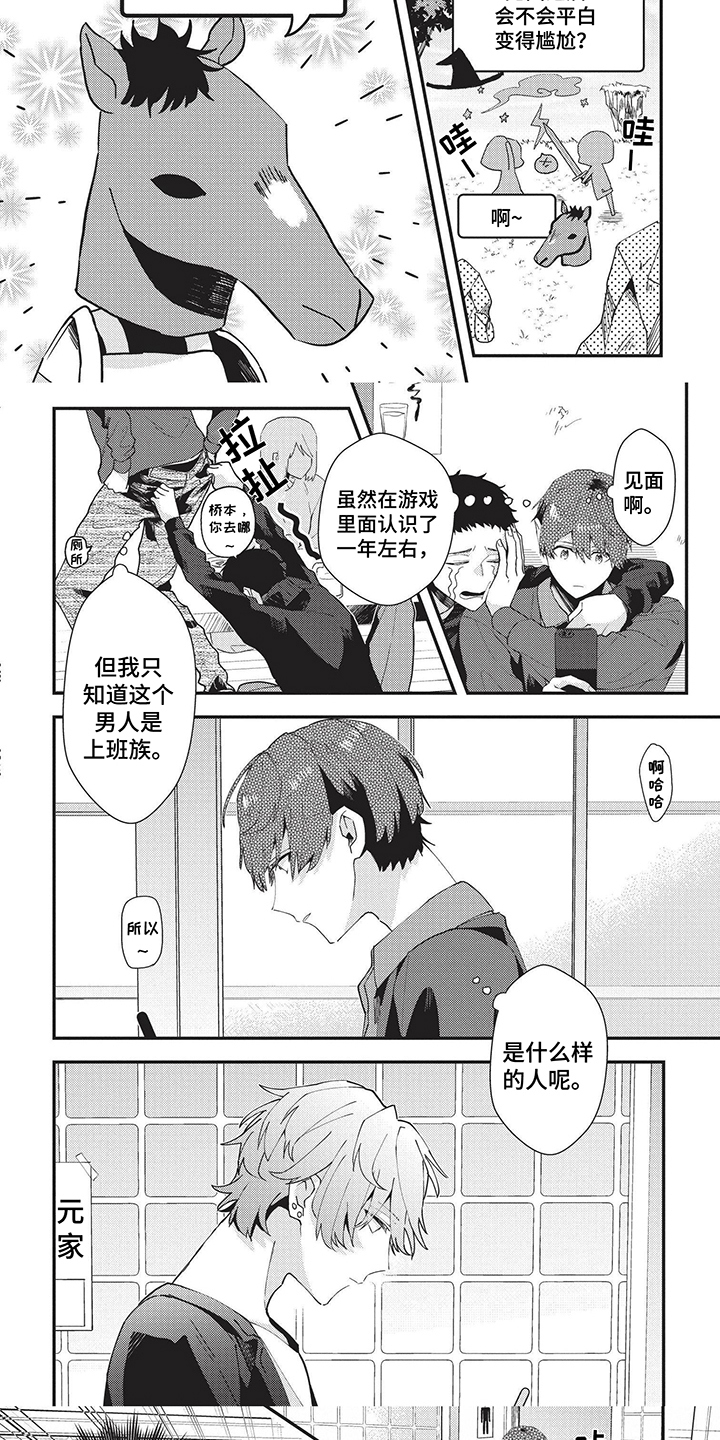 第3章：说坏话4