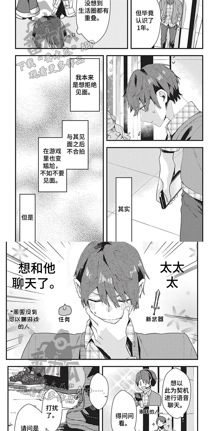第5章：见面2