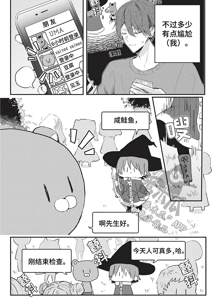 第13章：误会5